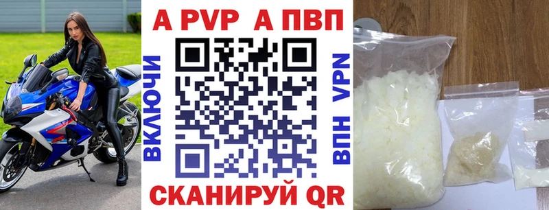 Альфа ПВП кристаллы  магазин продажи   Беломорск 