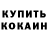 Кодеиновый сироп Lean Purple Drank Ilay Erzo