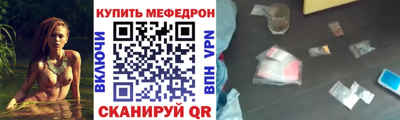 Мефедрон мука  Беломорск 