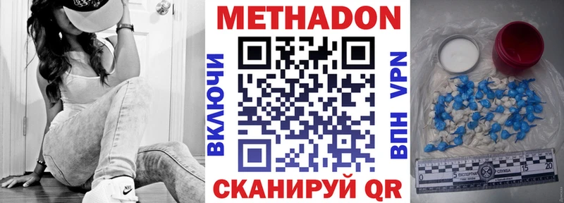 Метадон methadone  сайты даркнета как зайти  Беломорск  магазин  наркотиков  ссылка на мегу маркетплейс 